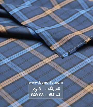 پیراهن مردانه
