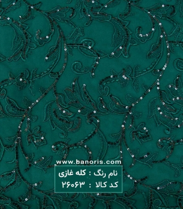 تور کارشده