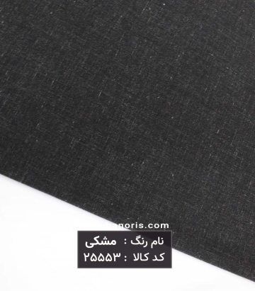 لینن