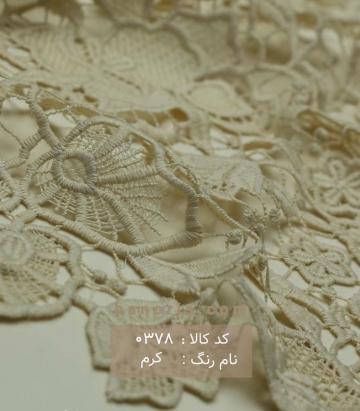 گیپور گلدار