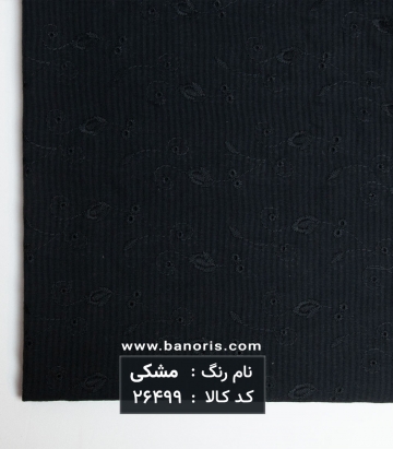 لنین نخ دوزی