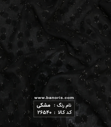 زبرا لمه دار