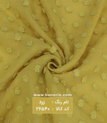 زبرا لمه دار