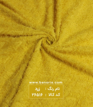 حریر ریش دار