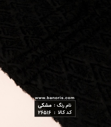حریر ریش دار
