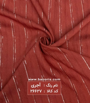 لنین لمه دار