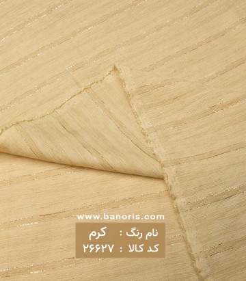 لنین لمه دار