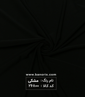 ریون