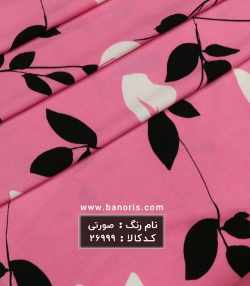 ریون گلدار