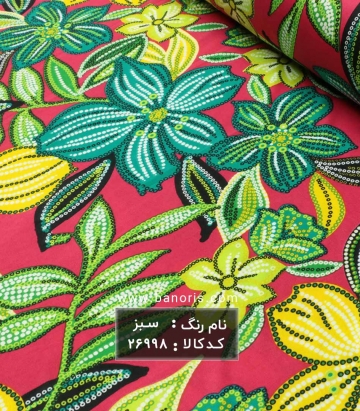 ریون گلدار
