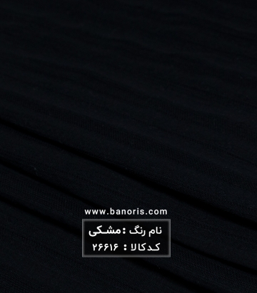 لینن