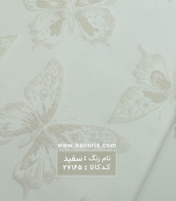 ژاکارد ترک