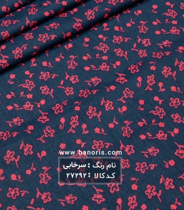 پوپلین