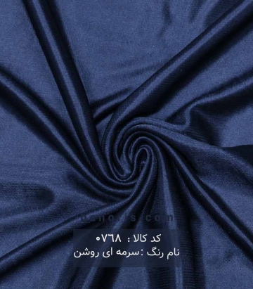 آستری ژرسه