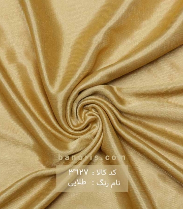 آستری ژرسه
