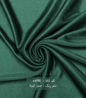 آستری ژرسه