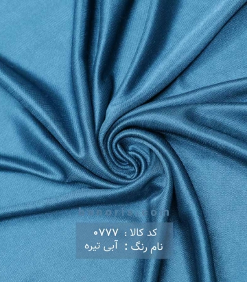 آستری ژرسه