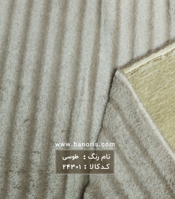 خز راه راه
