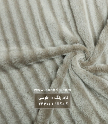 خز راه راه