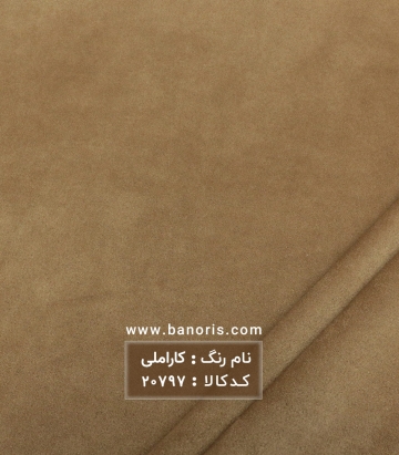 مخمل سوئیت