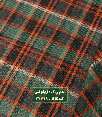 کشمیر چهارخانه