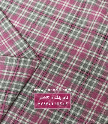کشمیر چهارخانه