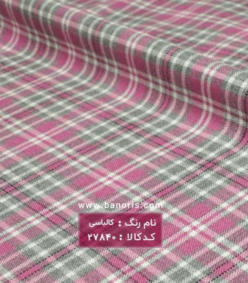 کشمیر چهارخانه