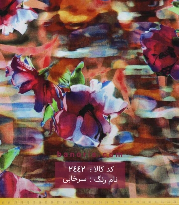 نخی(کودری)