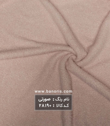 خز ببعی