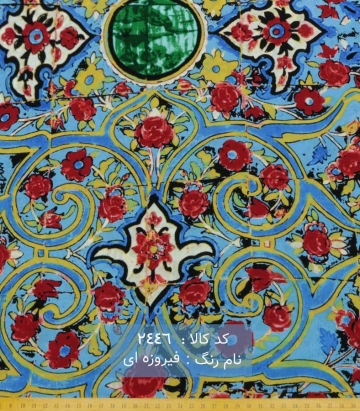 نخی(کودری)