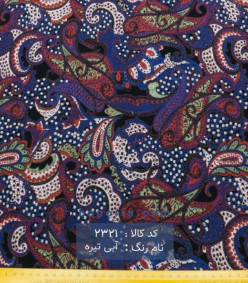 نخی(کودری)
