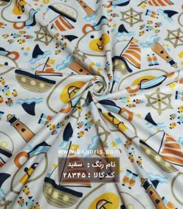 تریکو فانتزی