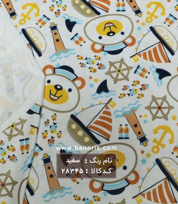 تریکو فانتزی