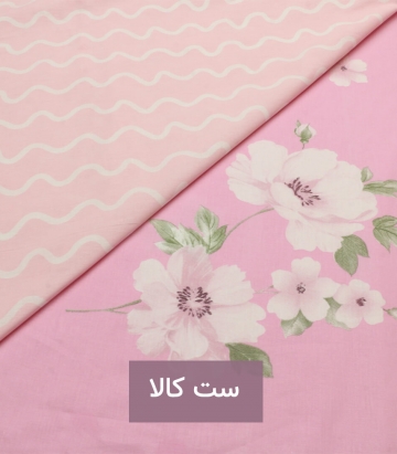 ملحفه