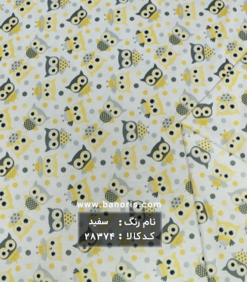 تریکو فانتزی