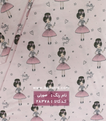 تریکو فانتزی