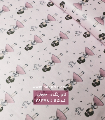تریکو فانتزی