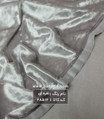 مخمل آینه ای