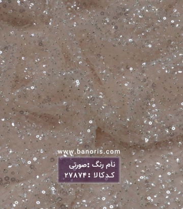تور پولک مرواریدی