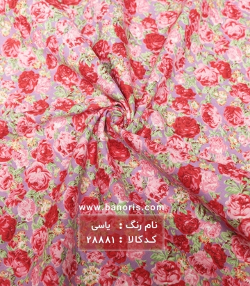 پوپلین