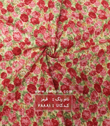 پوپلین