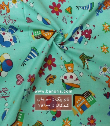 پوپلین