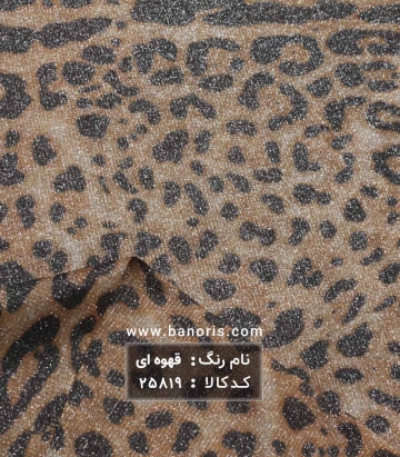 لمه پلنگی