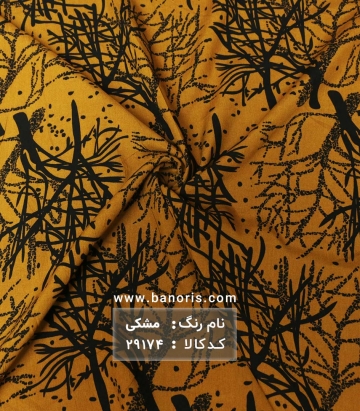 نخی طرحدار