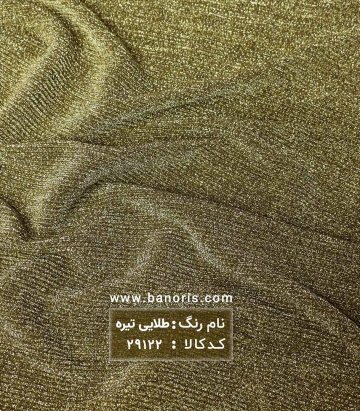 لمه پلیسه