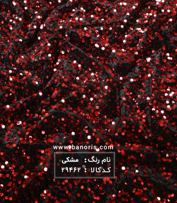 مخمل پولکی