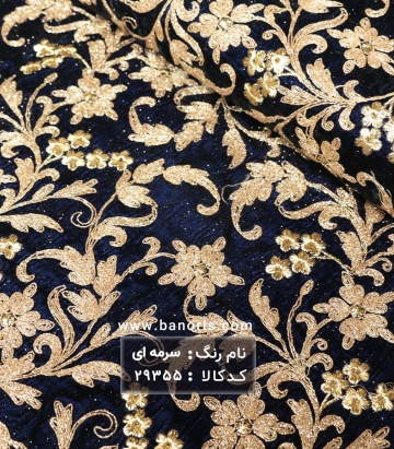 مخمل سوزن دوزی