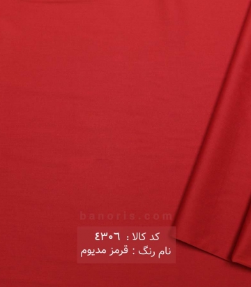تترون (بروجرد)