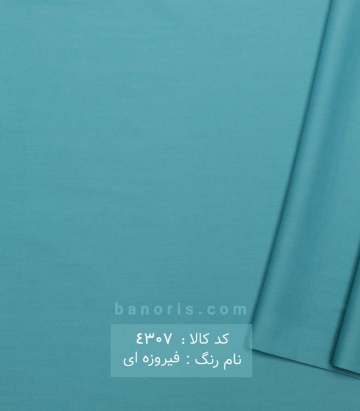 تترون (بروجرد)