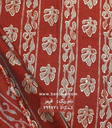 نخی عرض 90